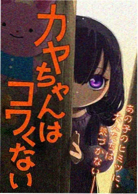 月光下的异世界之旅漫画特别篇封面
