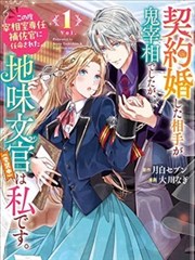 月光下的异世界之旅漫画第4卷