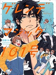 月光下的异世界之旅漫画资讯